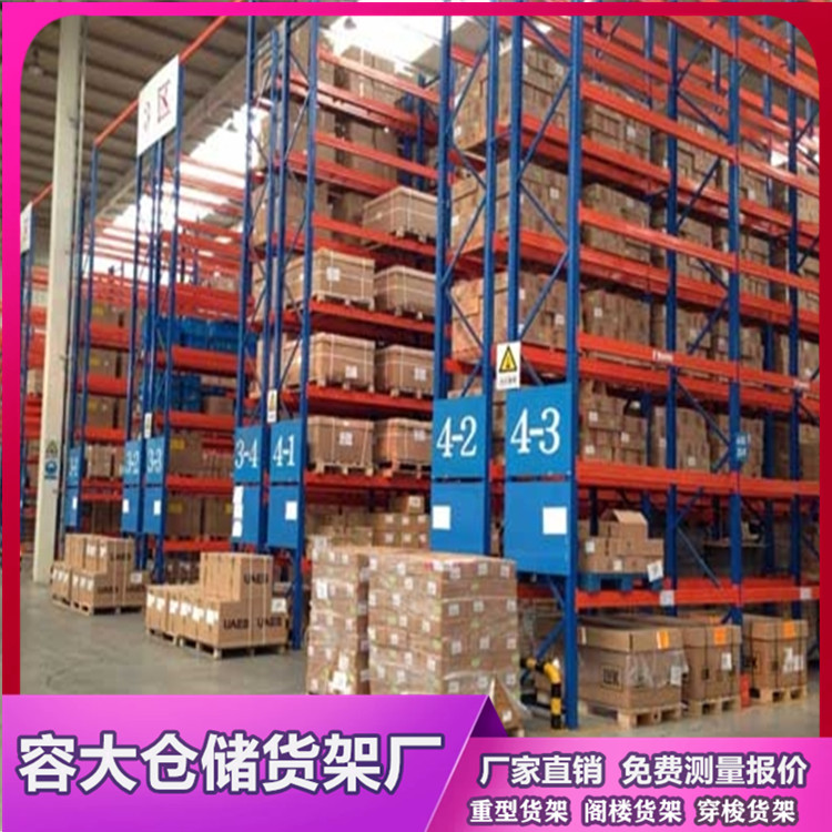 沈阳重型货架 沈阳货架厂