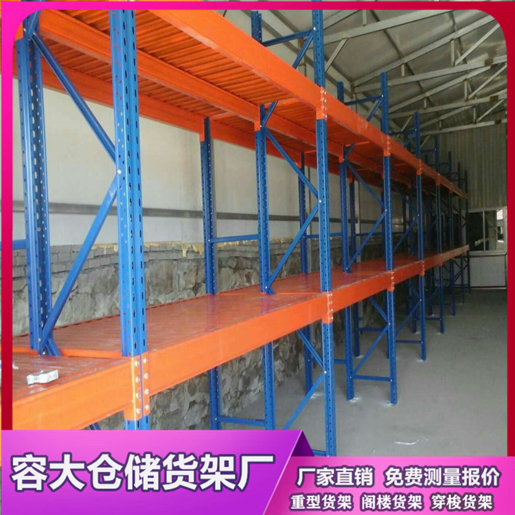 重型搁板式货架