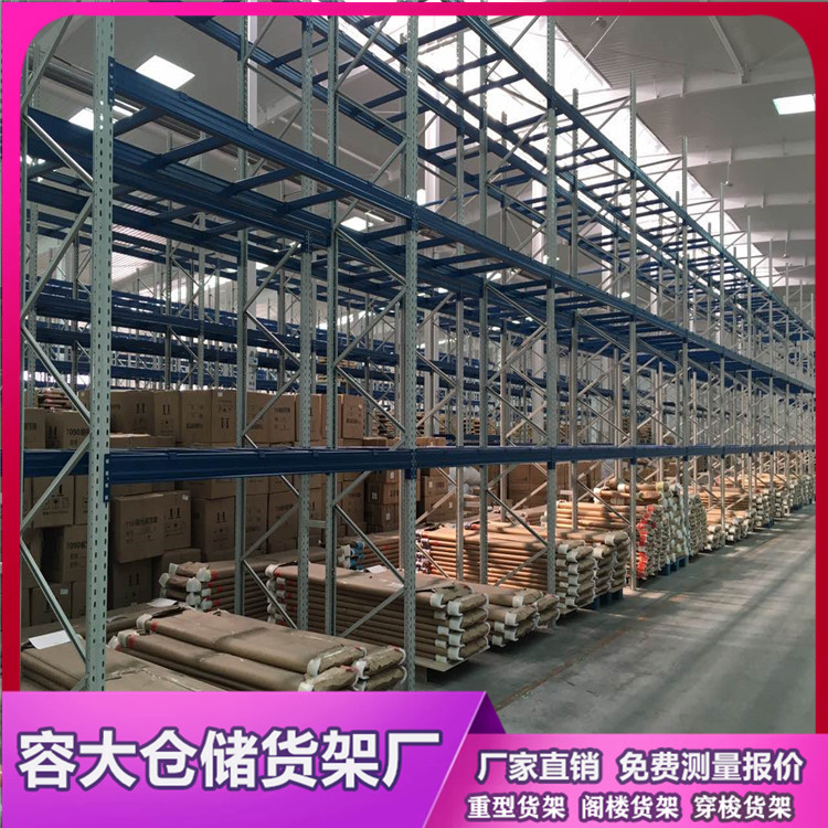 重型货架定做