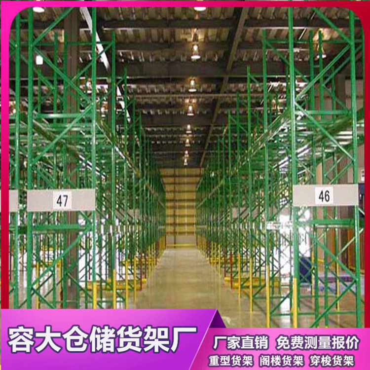 重型库房货架价格