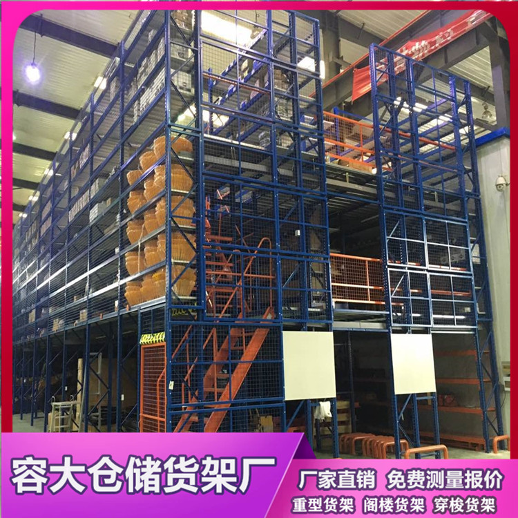 阁楼货架