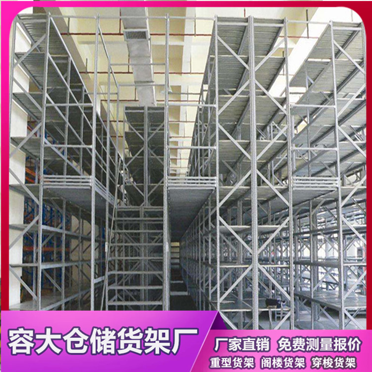 沈阳阁楼货架