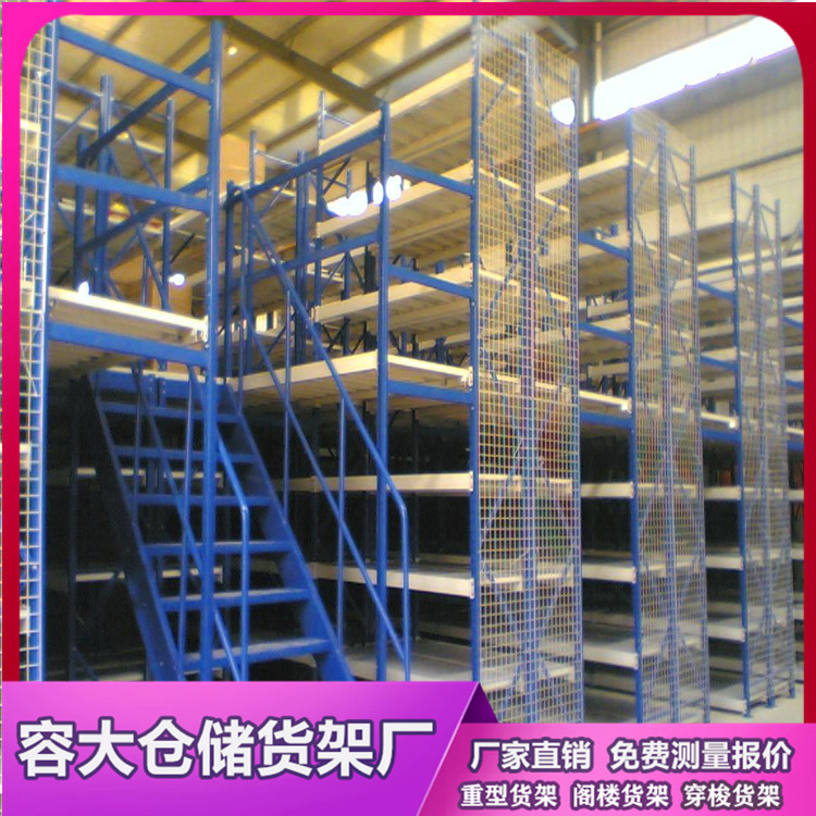钢平台阁楼货架