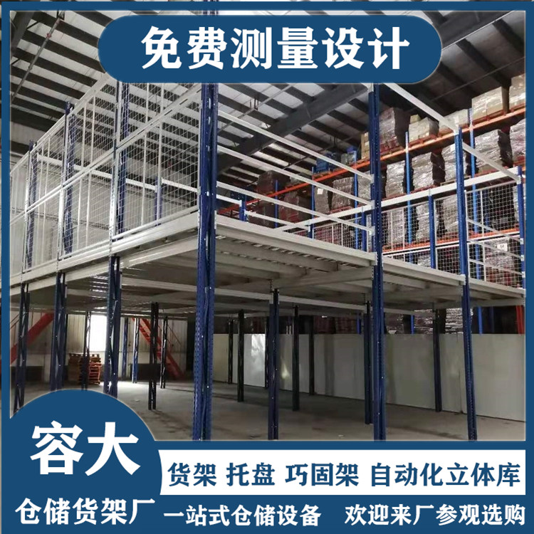 平台货架