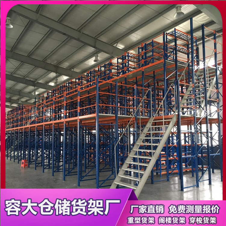 重型阁楼平台货架