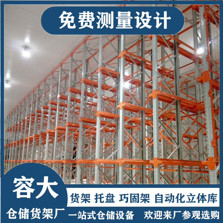 贯通货架