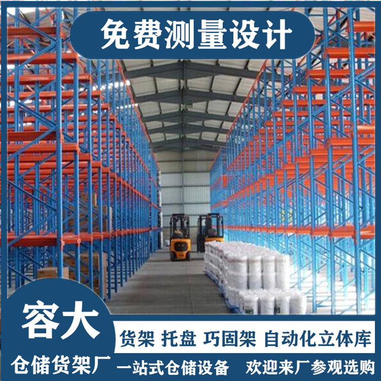 沈阳贯通货架