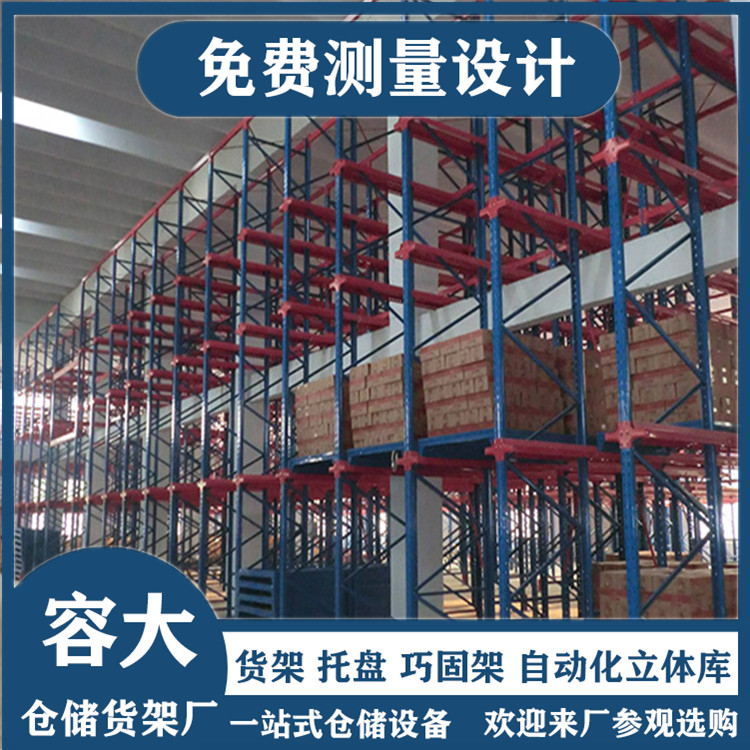 贯通式货架 先进先出货架