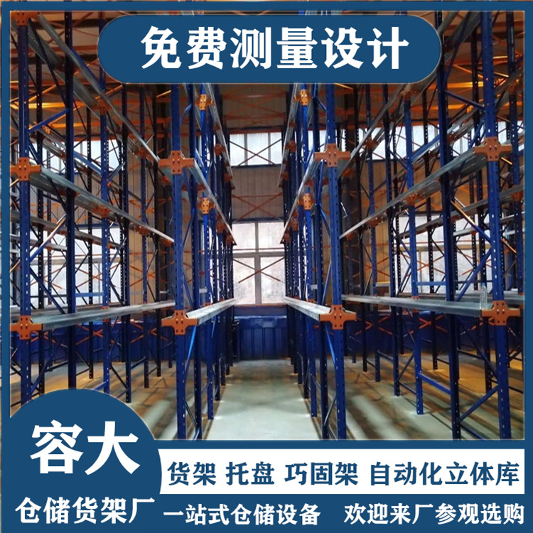 贯通式货架价格