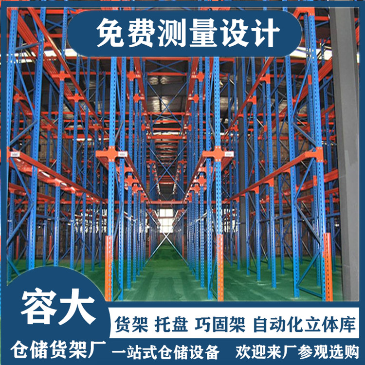 沈阳贯通货架 沈阳货架厂