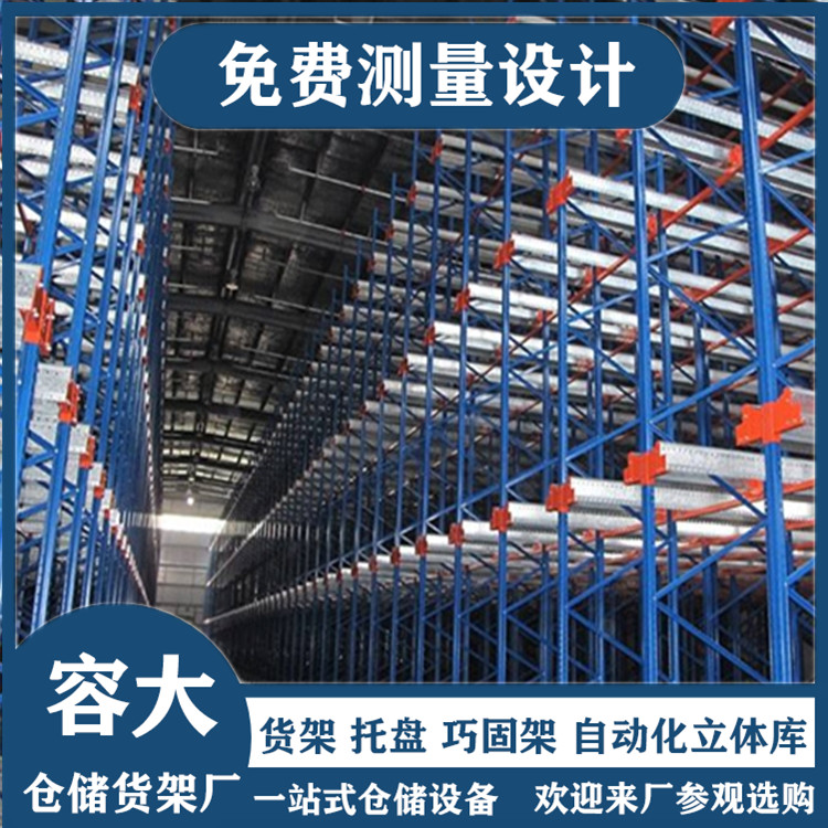 穿梭式货架