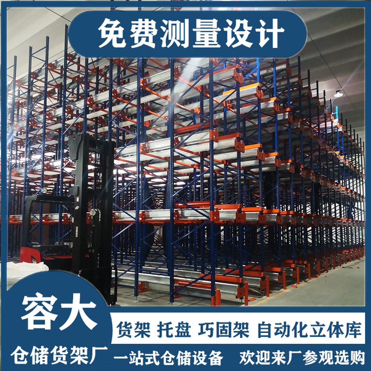 穿梭车货架定制