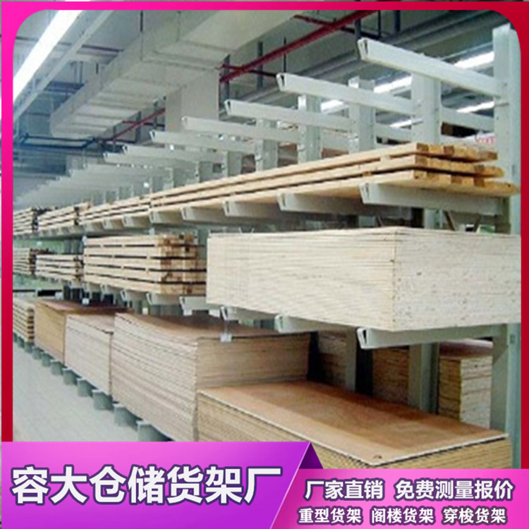 悬臂式货架定做