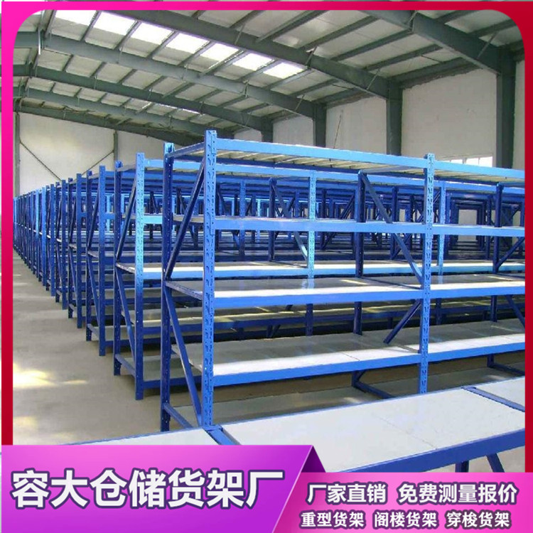 中型民用货架