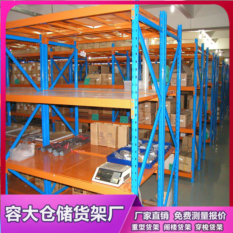 轻中型货架 沈阳货架厂