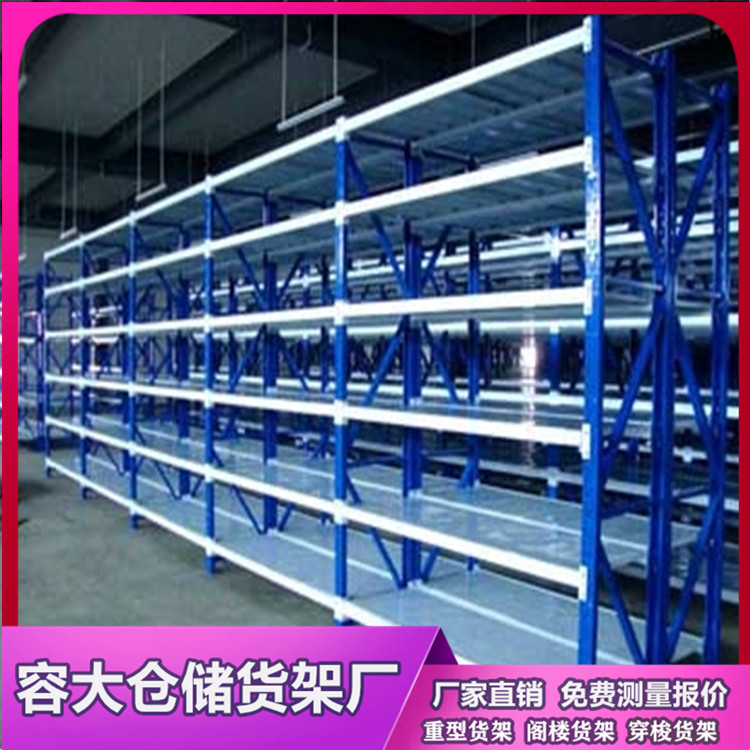 沈阳轻型货架 仓库货架