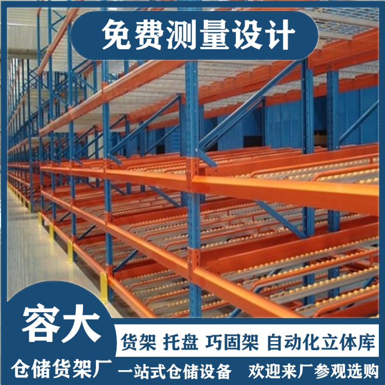 流利条货架