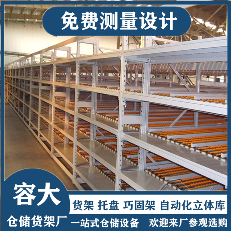 沈阳流利货架 沈阳货架厂