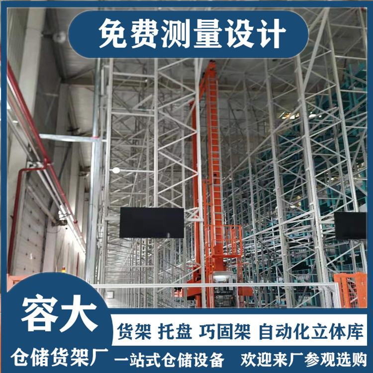 沈阳自动化立体仓库