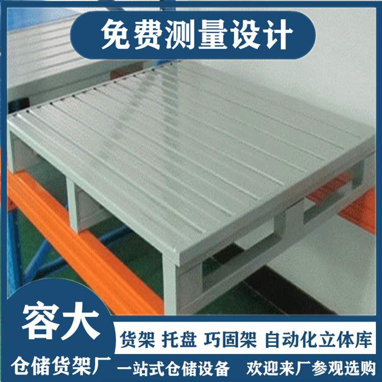 钢制托盘 沈阳托盘厂家