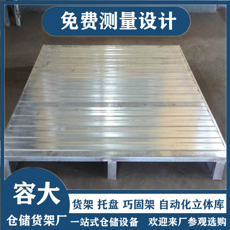 镀锌铁托盘
