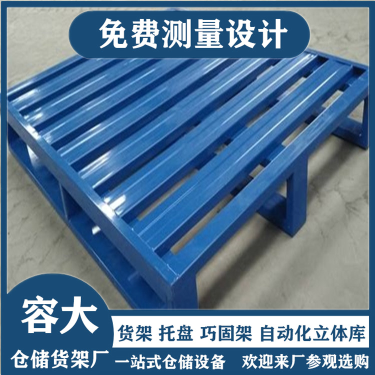 钢托盘 铁托盘