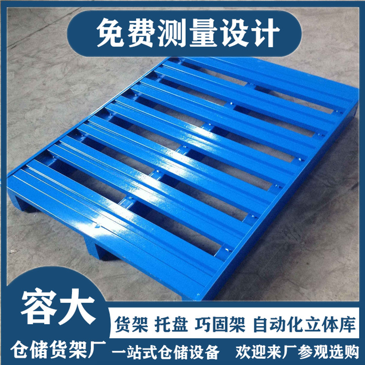 金属托盘 铁托盘