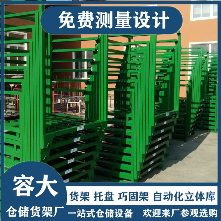堆垛架/巧固架