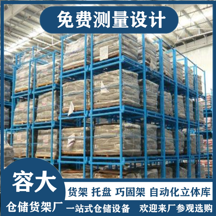 堆垛货架、巧固架