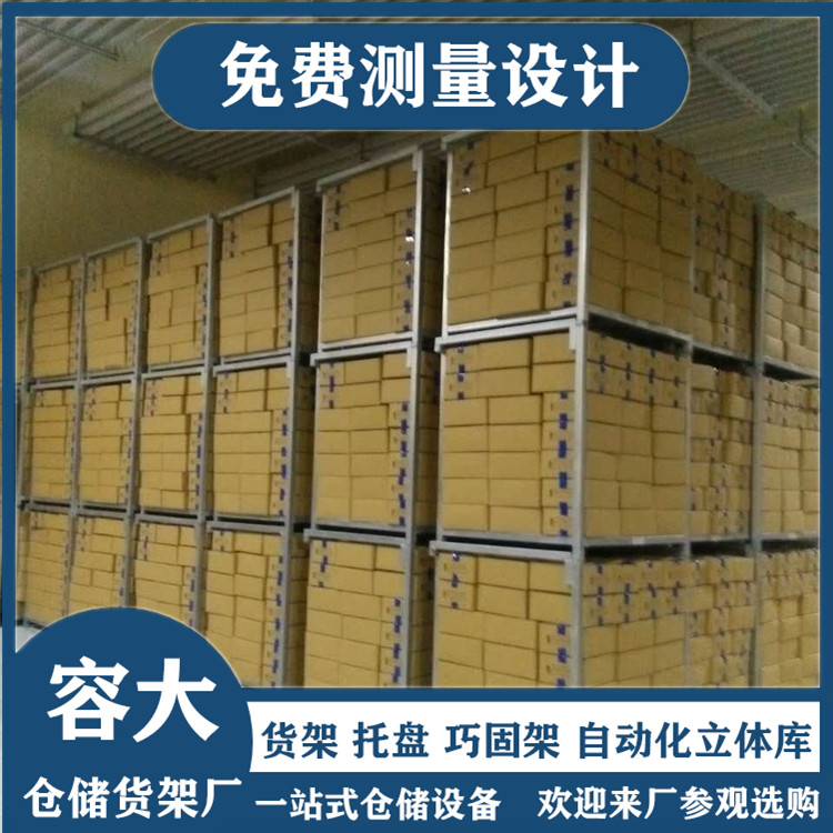 堆垛架 堆高货架