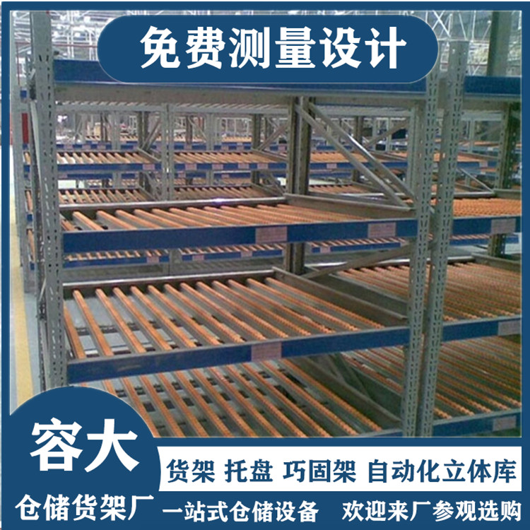 流利货架6