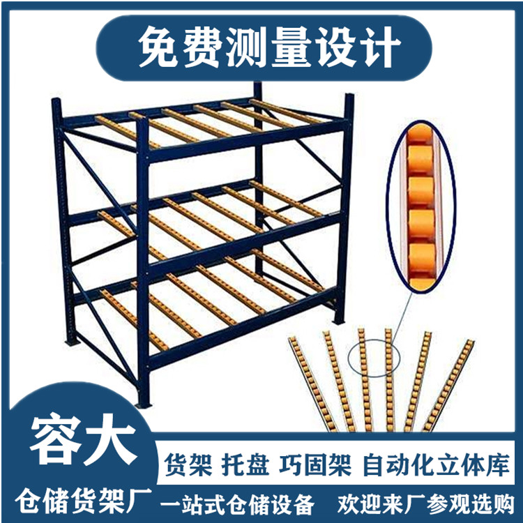 流利货架3