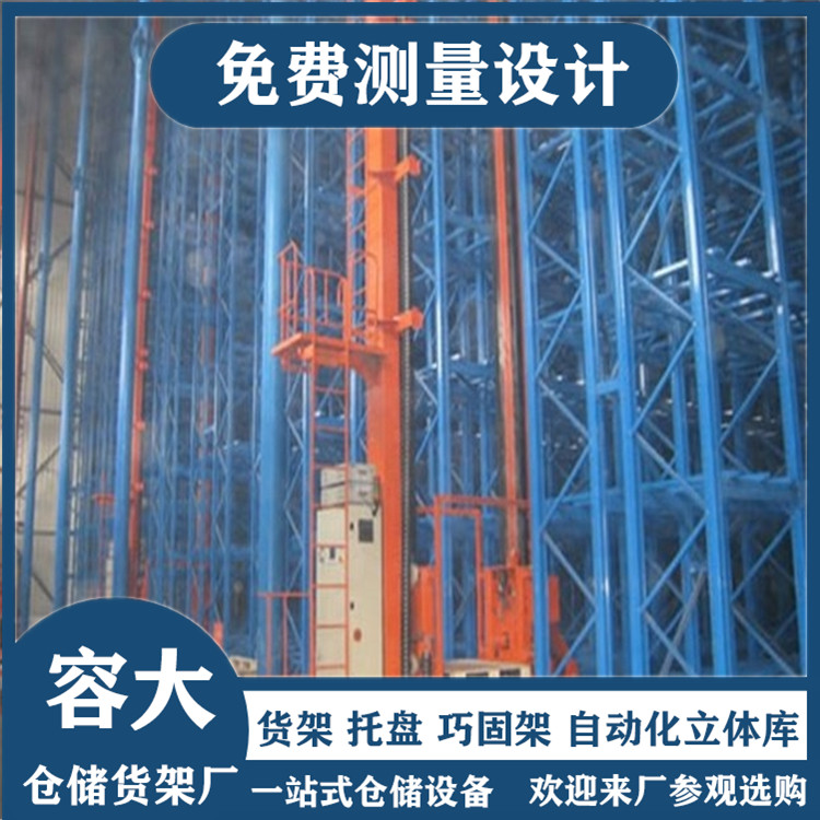 自动化高位货架