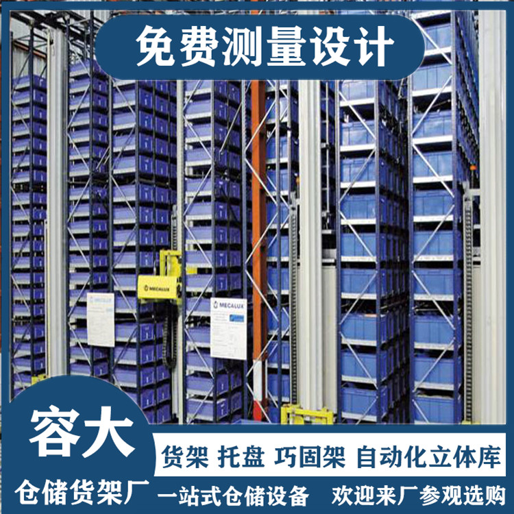 自动化立体仓库3