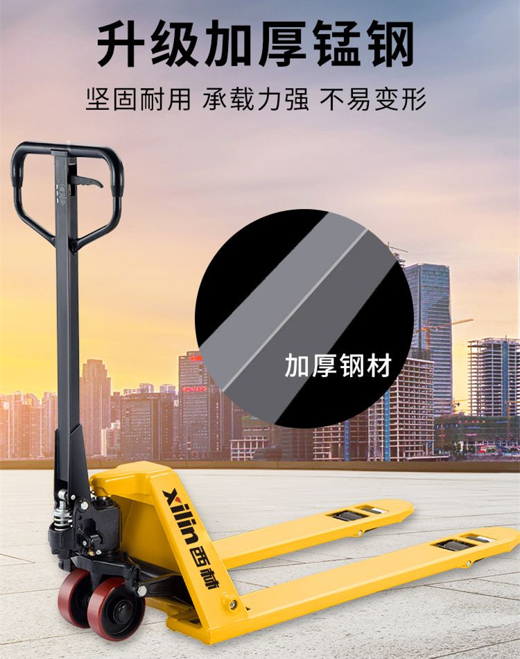 手动液压搬运车